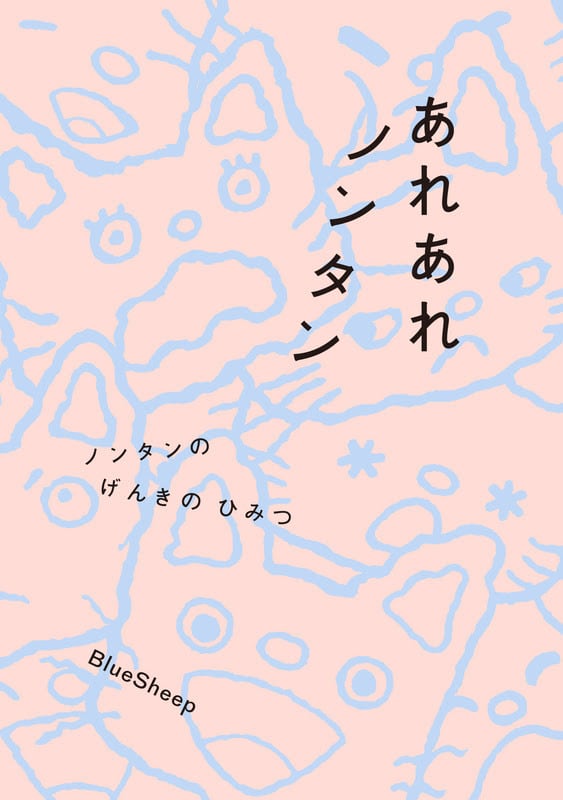 安達茉莉子 作品集 “Because love is love is love!” | PAY ID