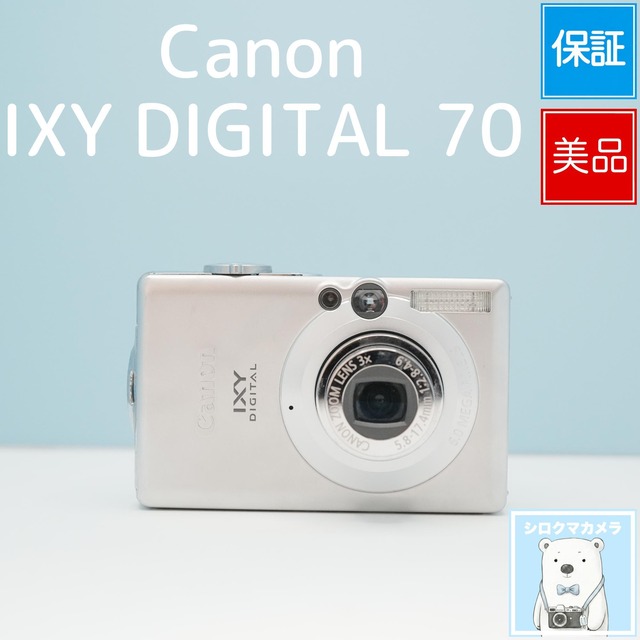 Canon IXY DIGITAL 70 デジカメ スマホ転送OK フルセット 美品 シロクマカメラ a7045