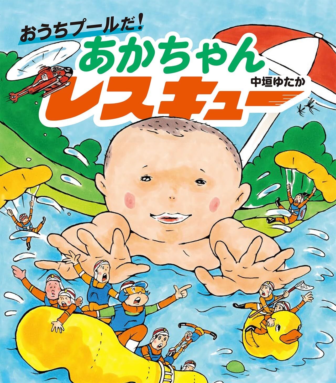 3〜5歳〜 | メルヘンハウス