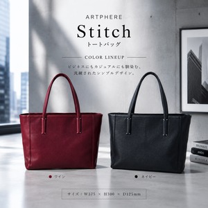 【ARTPHERE】Stitch トートバッグ 豊岡鞄 (AP-51)
