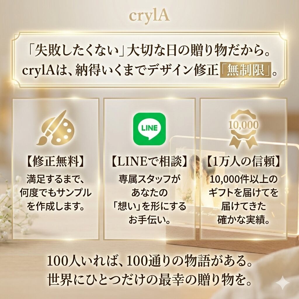 インスタ風で一番人気！夜も輝く一生の思い出【crylA】LED Instagram