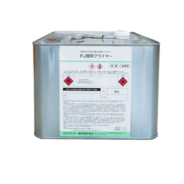 サラセーヌ PJ層間プライマー AGC 5kg缶 環境対応 塗り重ね プライマー 1液 弱溶剤 防水材料屋一番 BASE