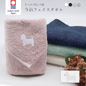 今治フェイスタオル ウエスティ dog