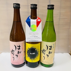 【(母の日・父の日)ご贈答用にも】はねぎ搾り 純米吟醸 アベリア酵母 &BANG 純米 ベゴニア酵母 &はねぎ搾り 純米酒 つるバラ酵母 720ml 3本セット