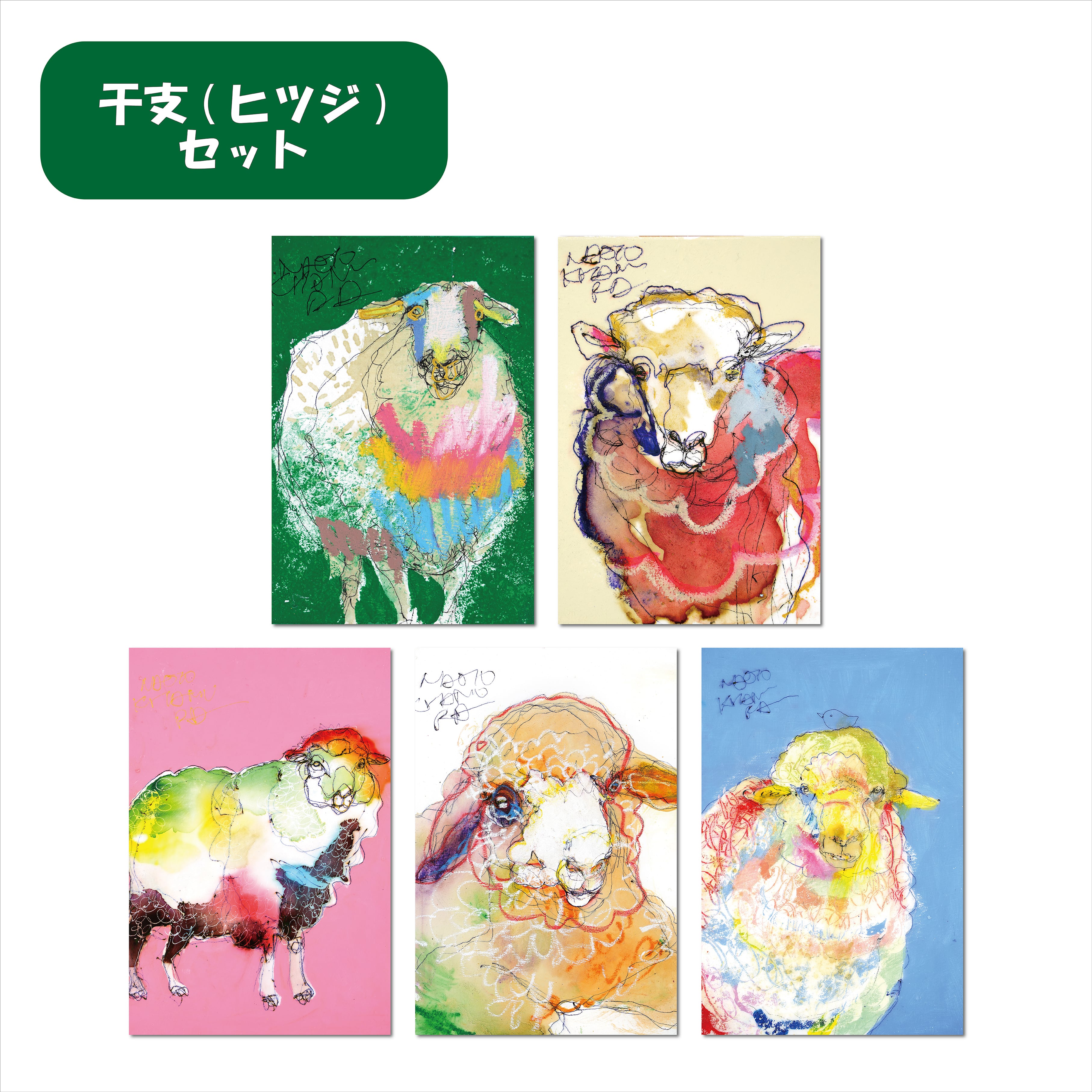 人気動物セット（ポストカード5枚セット） | NAOTO KITAMURA ONLINE STORE