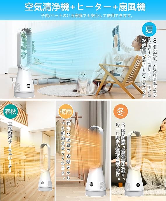 ❣️温風機 冷風機　扇風機【2024新・空気浄化HEPAフィルター付き・冷暖両用 扇風機 温風 冷風【2024新・空気浄化HEPAフィルター付き・冷暖両用】1