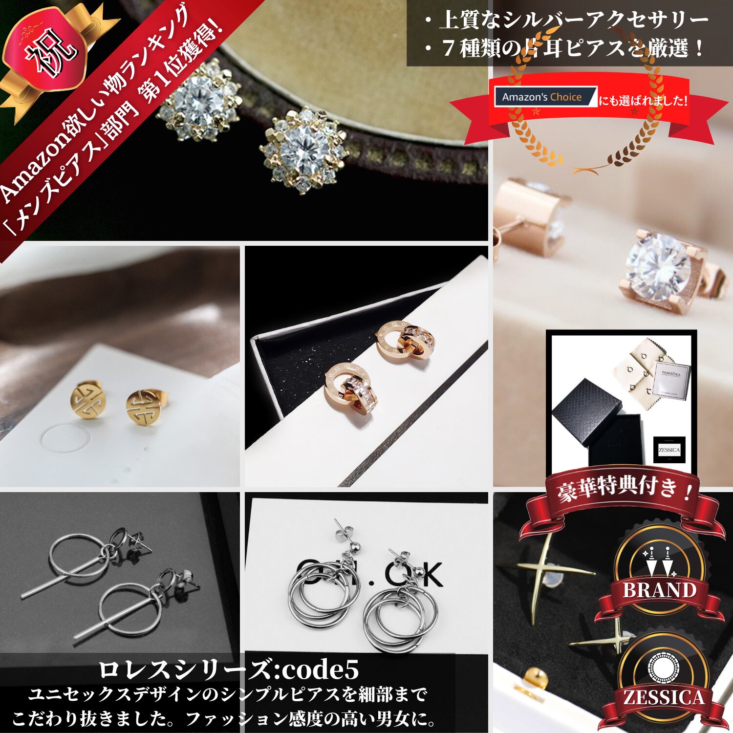 ロレスシリーズcode 5 ピアス レディース メンズ セット 片耳 人気7種 片耳ピアスセット ゴールド プレゼント Zessica ゼシカ Zessica ロレスシリーズcode 5 ピアス レディース メンズ セット 片耳 人気7種 片耳ピアスセット ゴールド プレゼント Zessica ゼシカ Zessica