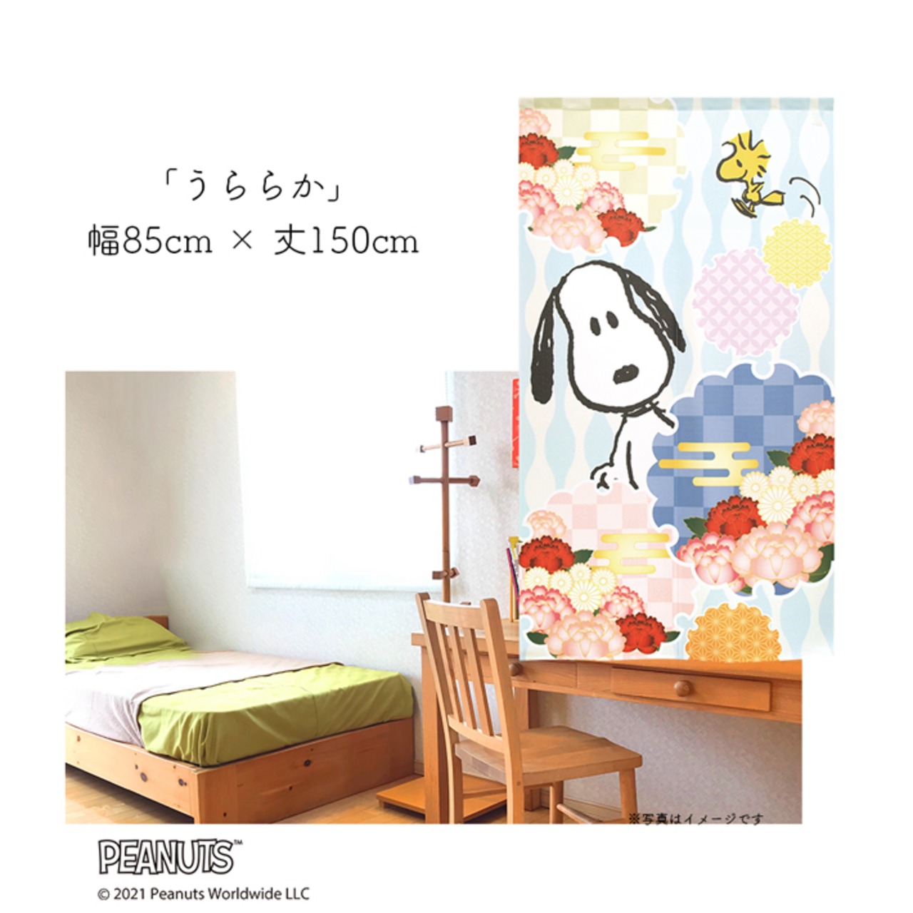 【受注生産】のれん PEANUTS うららか 幅85×丈150cm 95189