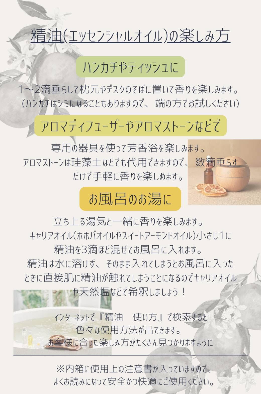 エッセンシャルオイルSHIMAROMA【シークー】 | SONTAR GARDEN