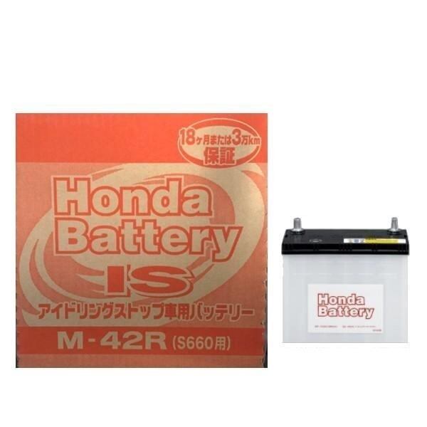 ホンダ純正バッテリー M-42R 純正番号：31500-TDJ-526 | HCF.com