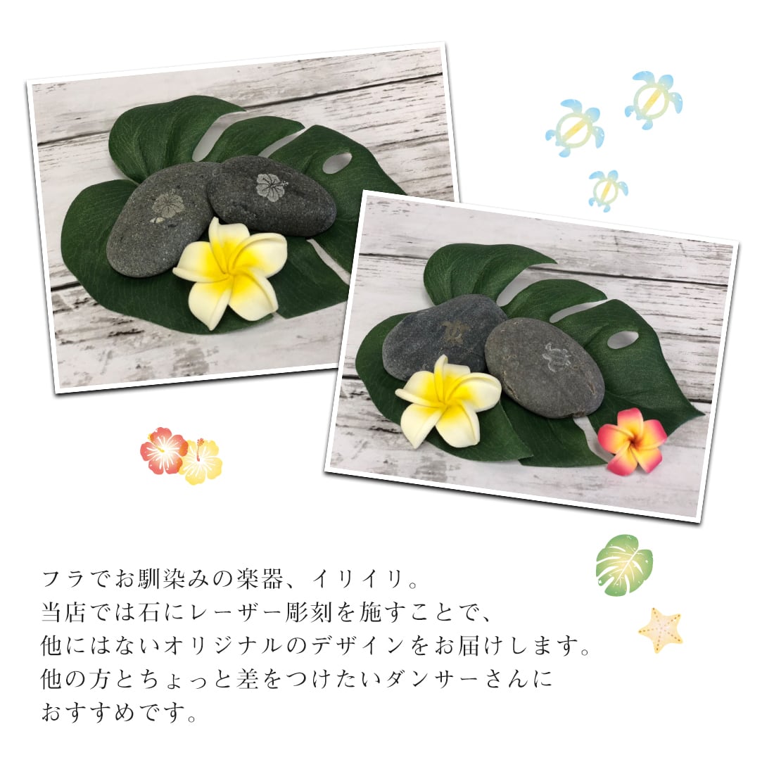イリイリ フラ フラダンス 石 楽器 'ILI'ILI ILIILI 片手用 2個セット