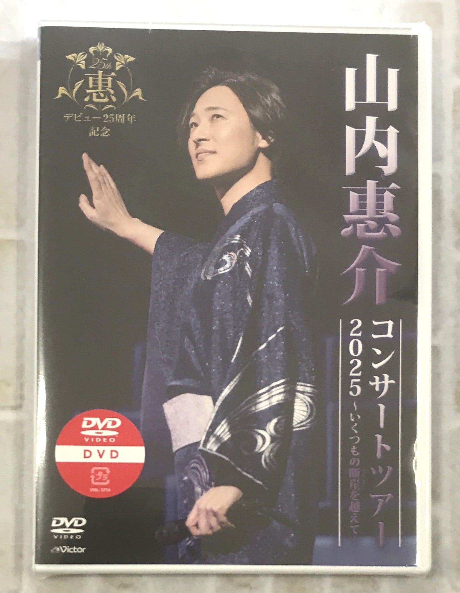 山内惠介 / 山内惠介コンサートツアー2025～いくつもの断崖(きりぎし