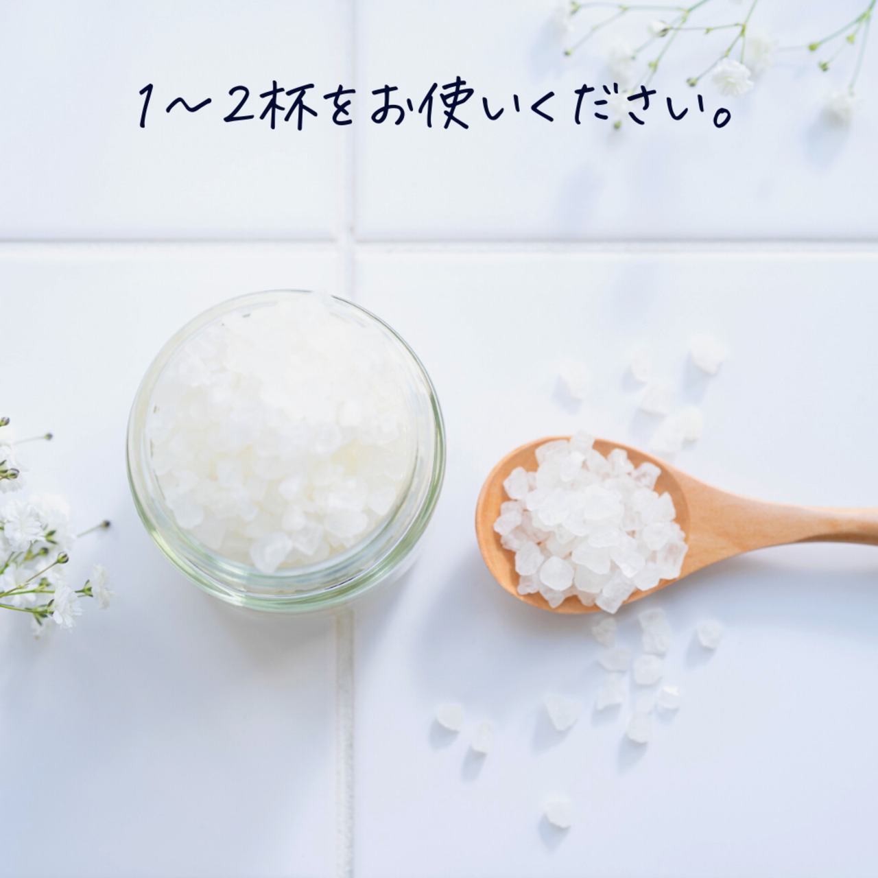 【落ち着きある柑橘系】秋のバスソルト 楓〜KAEDE〜