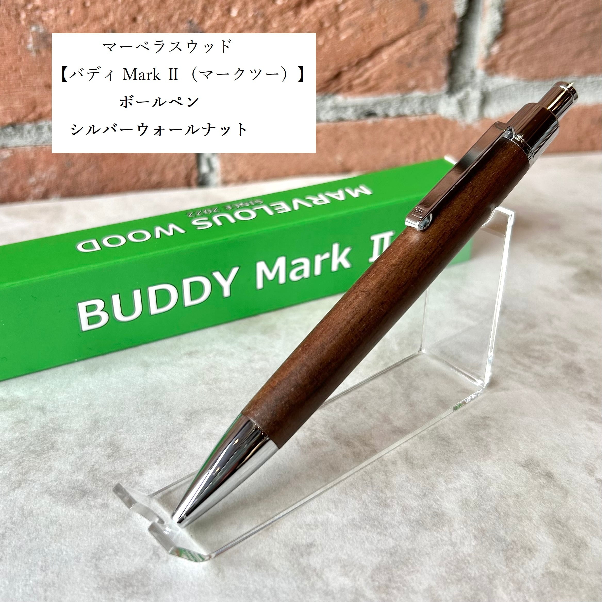 マーベラスウッド マーブルウッド AA Marvelous Wood