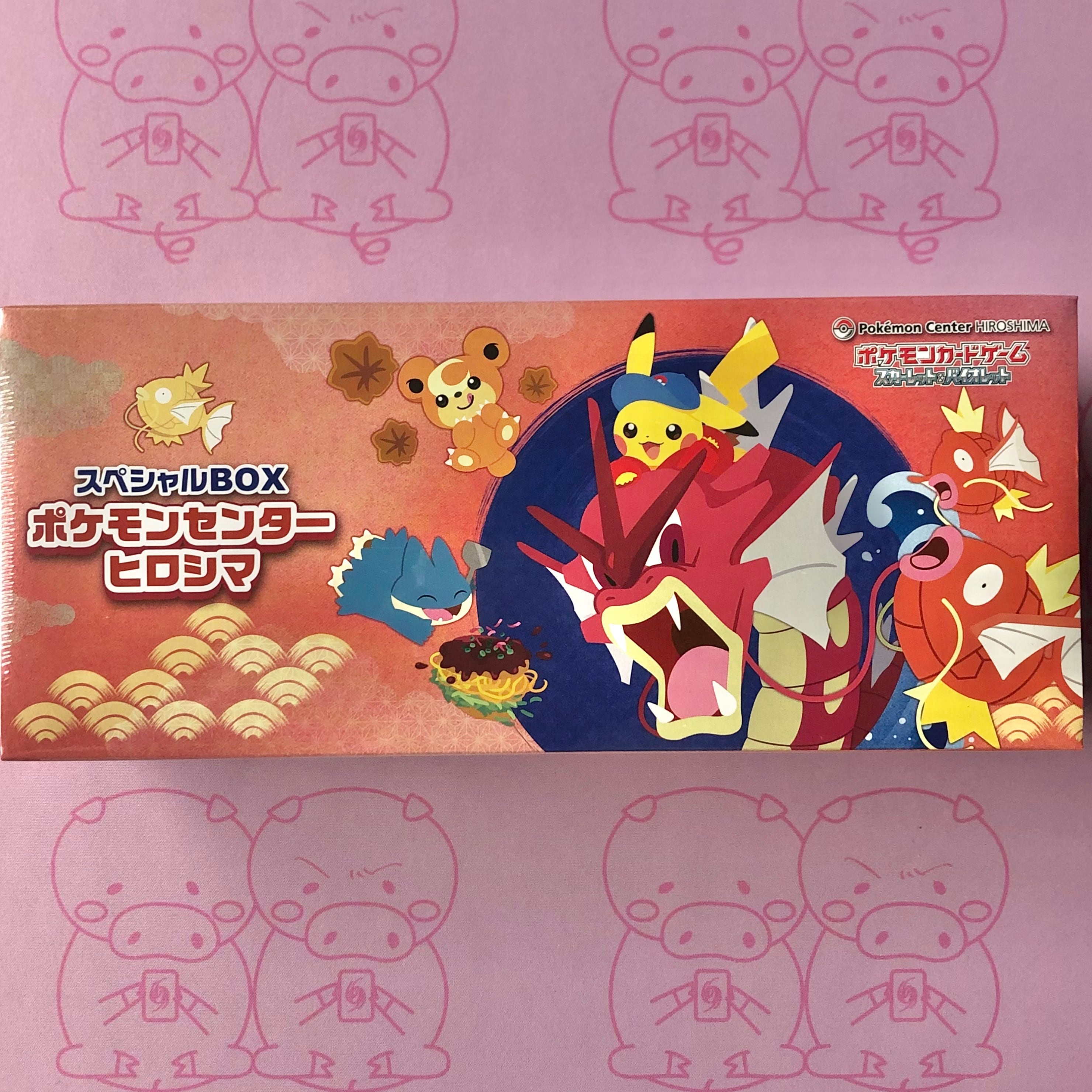【美品】ポケモンセンターヒロシマ(スペシャルBOX 未開封 BOX