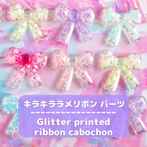 #D671【1個/1pc】キラキラ ラメ プリント入り リボン パーツ/ Sparkly glitter printed ribbon cabochon