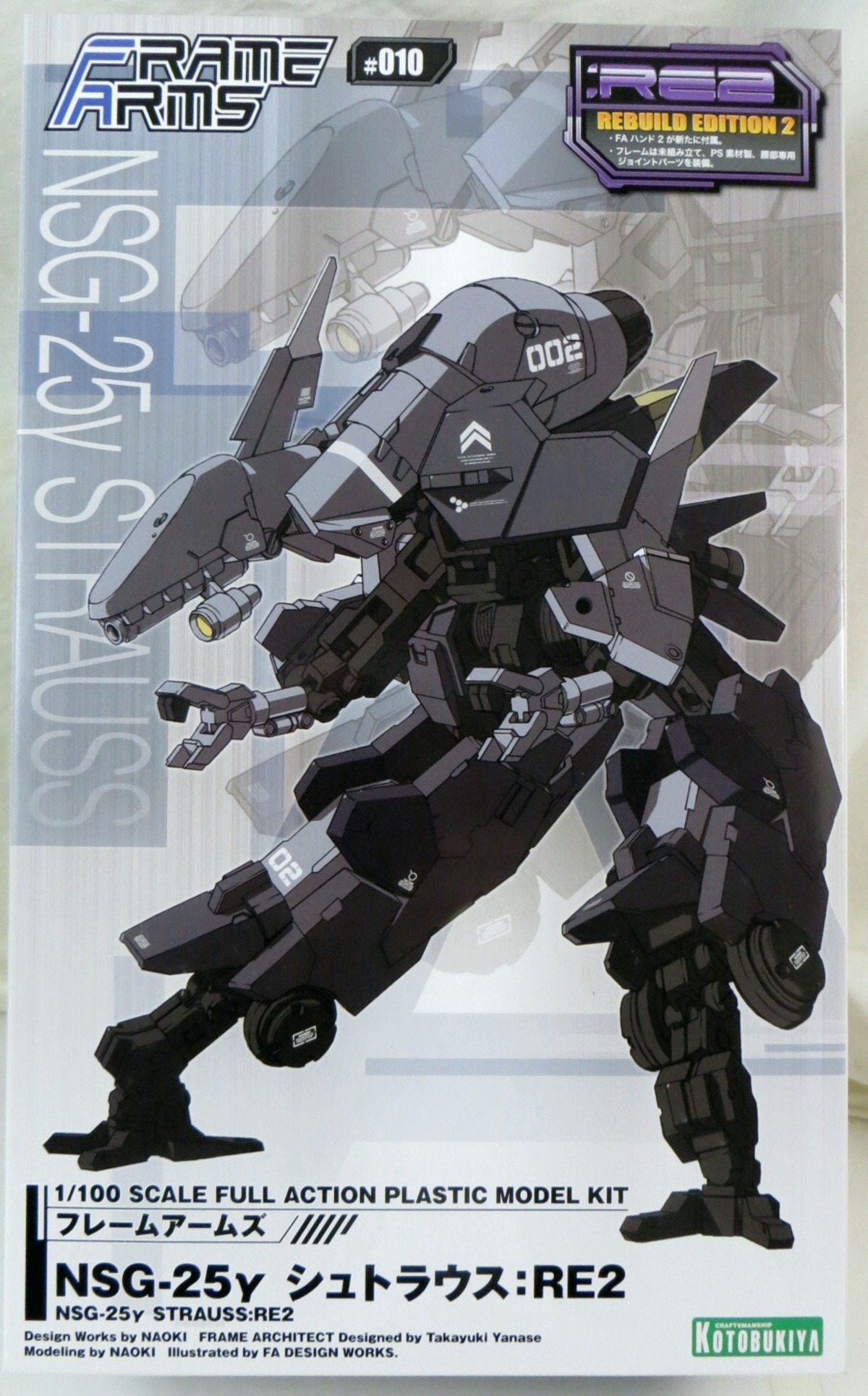 コトブキヤ 1/100 フレームアームズ NSG-25γ シュトラウス：RE2 