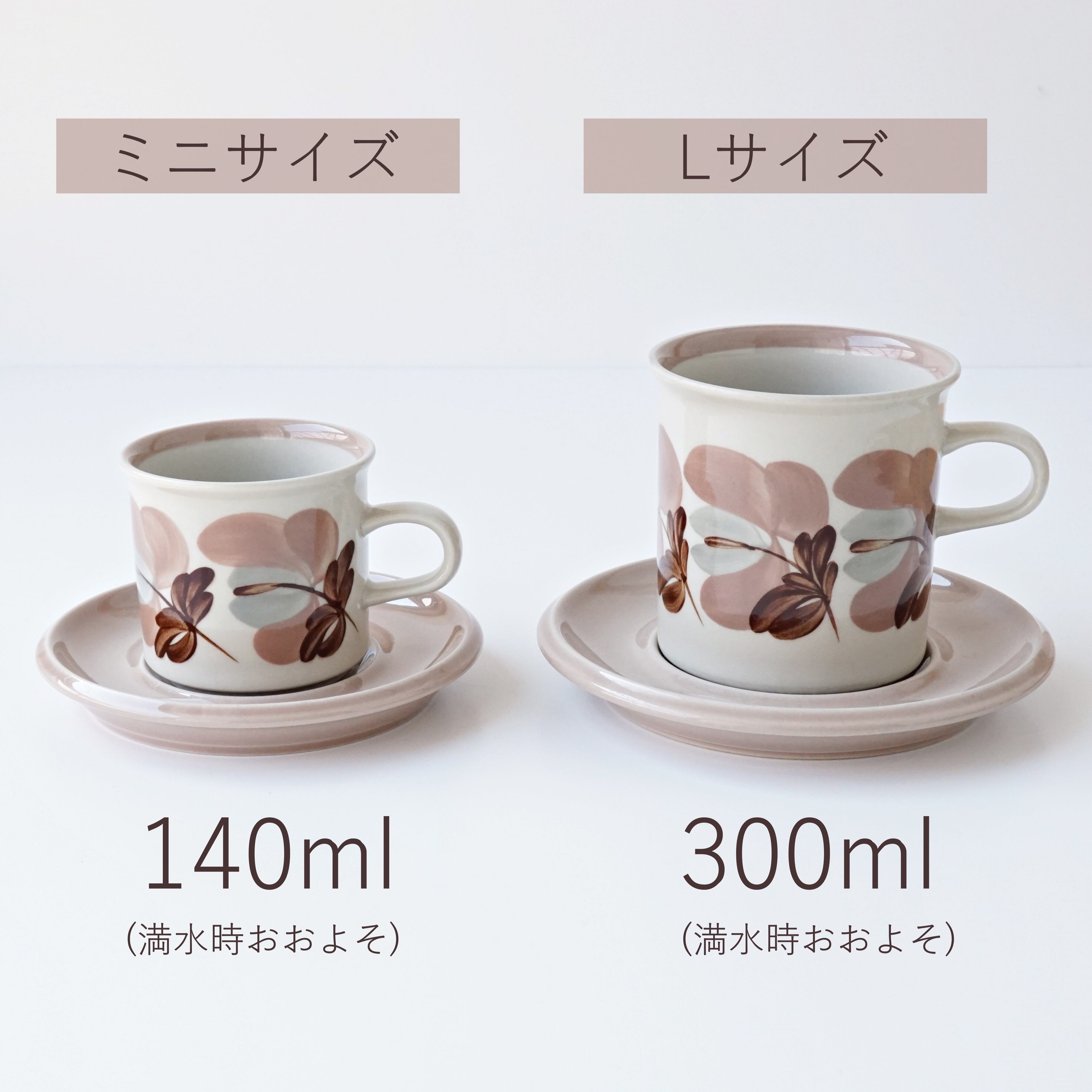 Lサイズ　コーヒーカップ　モーニングカップ＆ソーサー アラビア　コラーリ　Koralli　 ARABIA