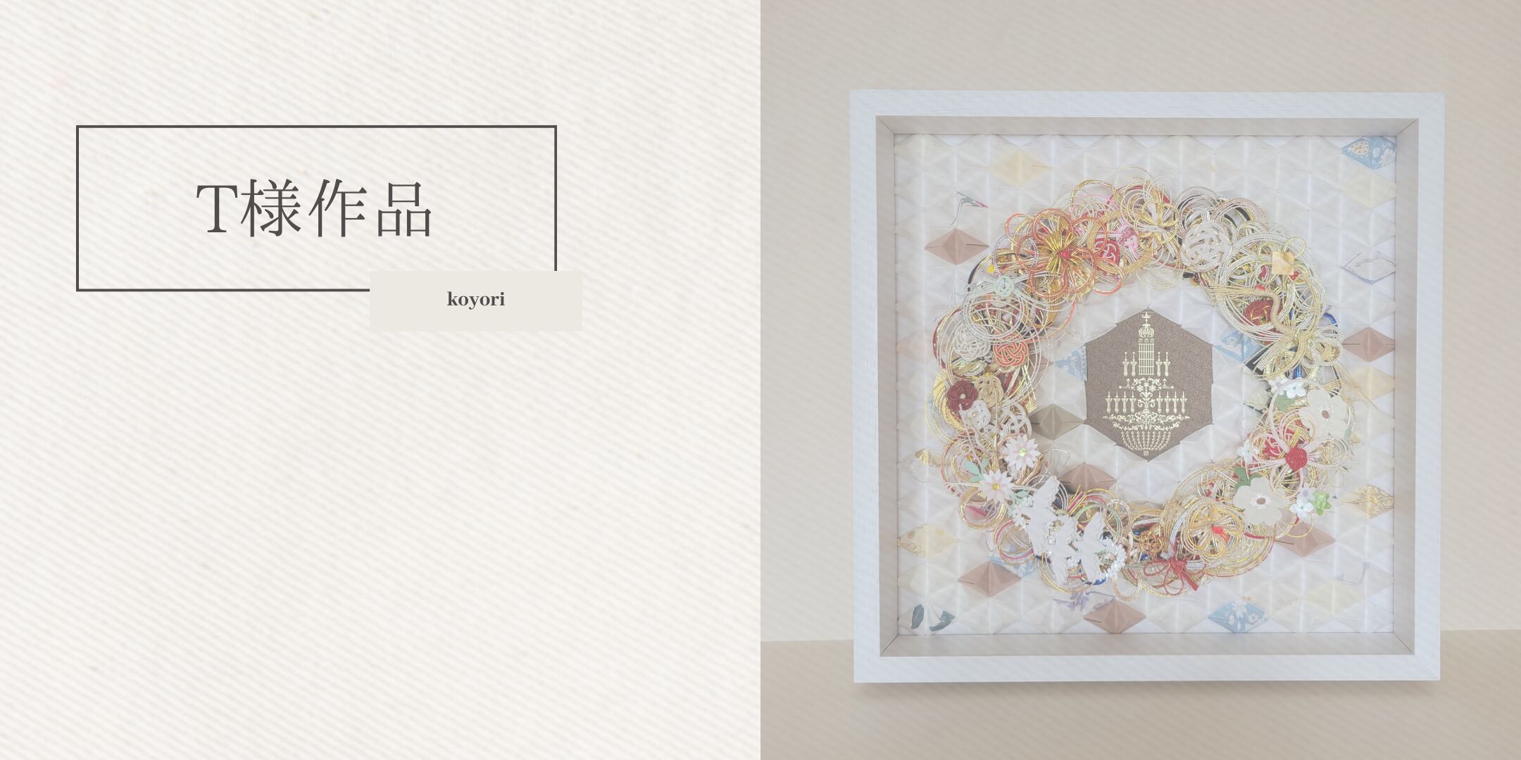 クリアボックス35㎝角×ペーパーアイテム byコヨリ