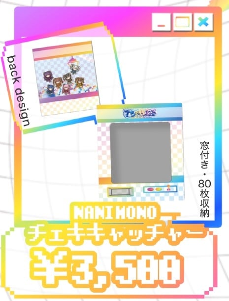 NANIMONO 『47774』アクスタ チェキホルダー nanimono NANIMONO】チェキキャッチャー(窓付き・80枚収納)【7