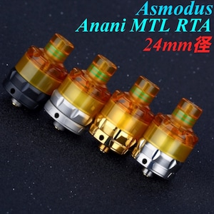 Asmodus Anani MTL RTA 24mm径　リビルダブル　アトマイザー　アスモダス　アナーニ　VAPE　ベイプ