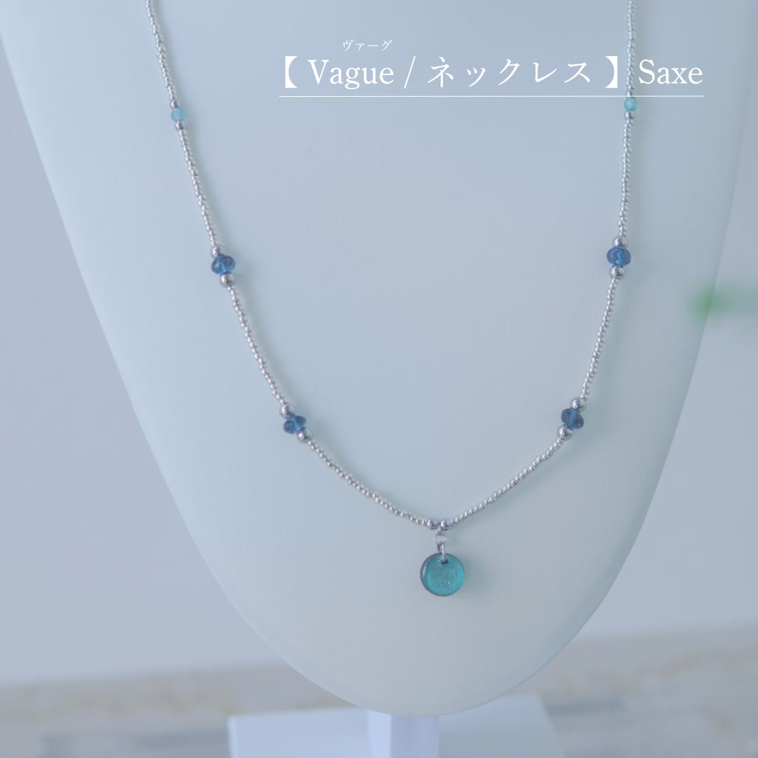 【 Vague / ネックレス 】Saxe