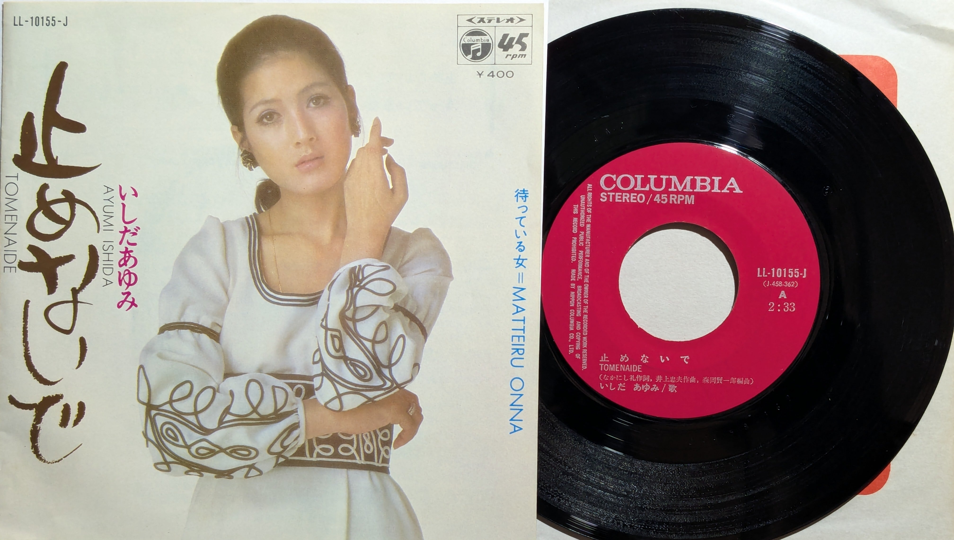 紫倉麻里子 / 私の幸福はどこへ | KOMBU RECORD