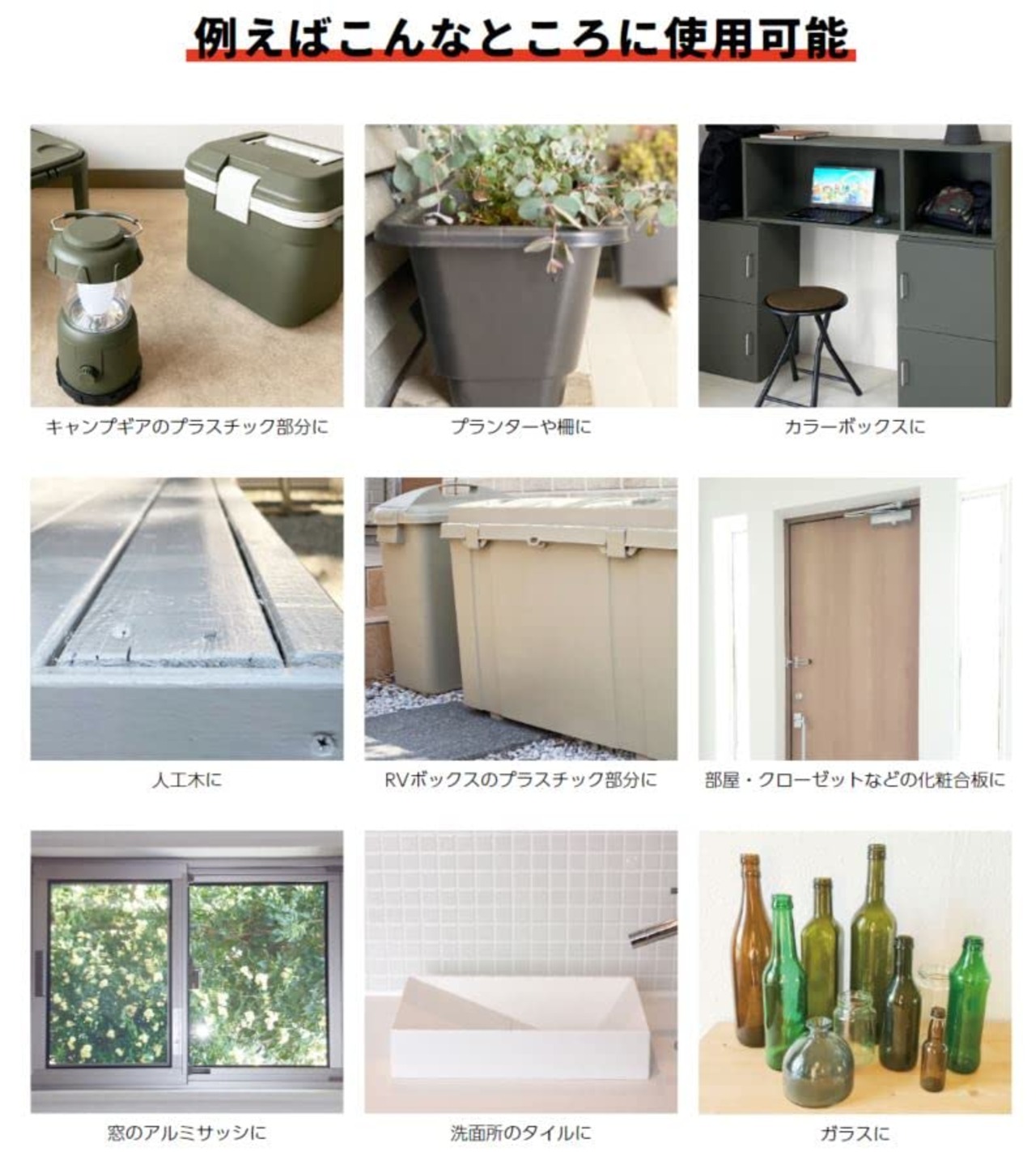 ニッペ(Nippe) ペンキ 塗料 プライマー 剥がれ防止 密着強化 トリエンフリー 環境配慮商品 マルチミッチャクプライマー スプレー 300ml 日本製 4976124402050