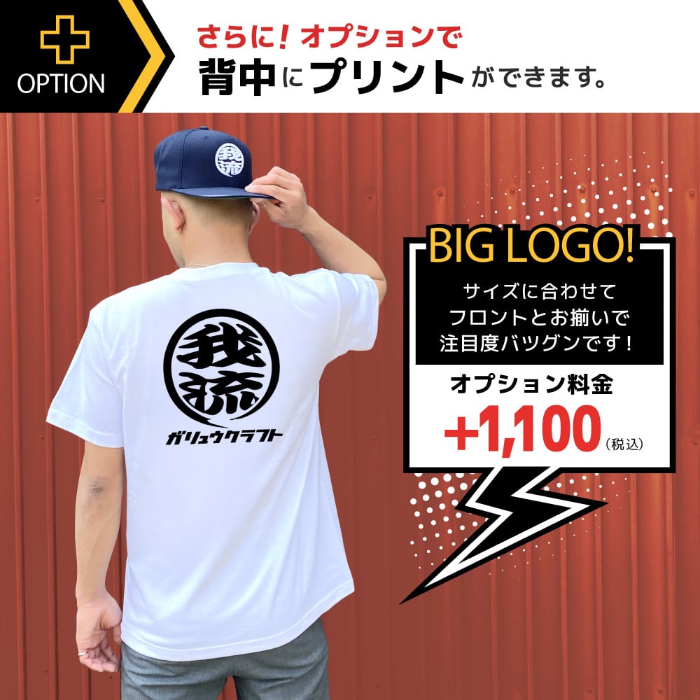 オリジナルTシャツ 名入れ 丸ロゴ 半袖Tシャツ プリント 釣り バイク