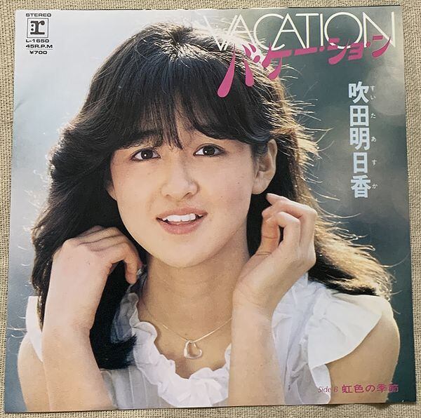 吹田明日香 Momoco 伊藤つかさ 1984年11月号 