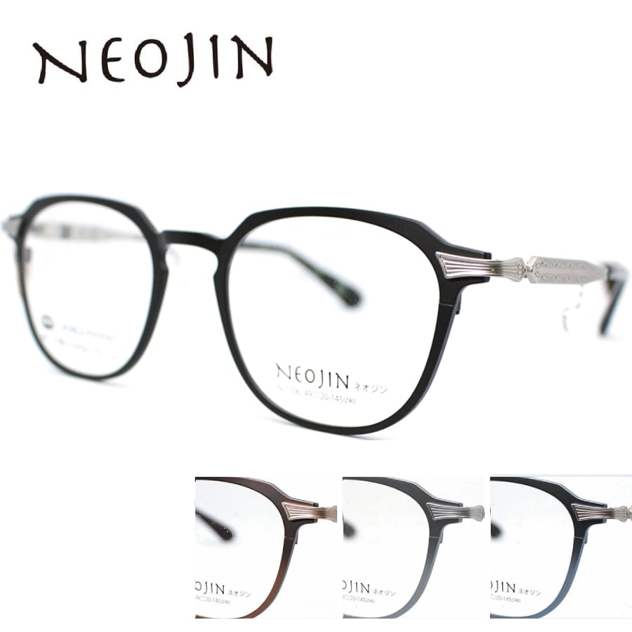 鼻パッドのないメガネ ネオジン おしゃれ NJ1506 NEOJIN 度付きレンズ