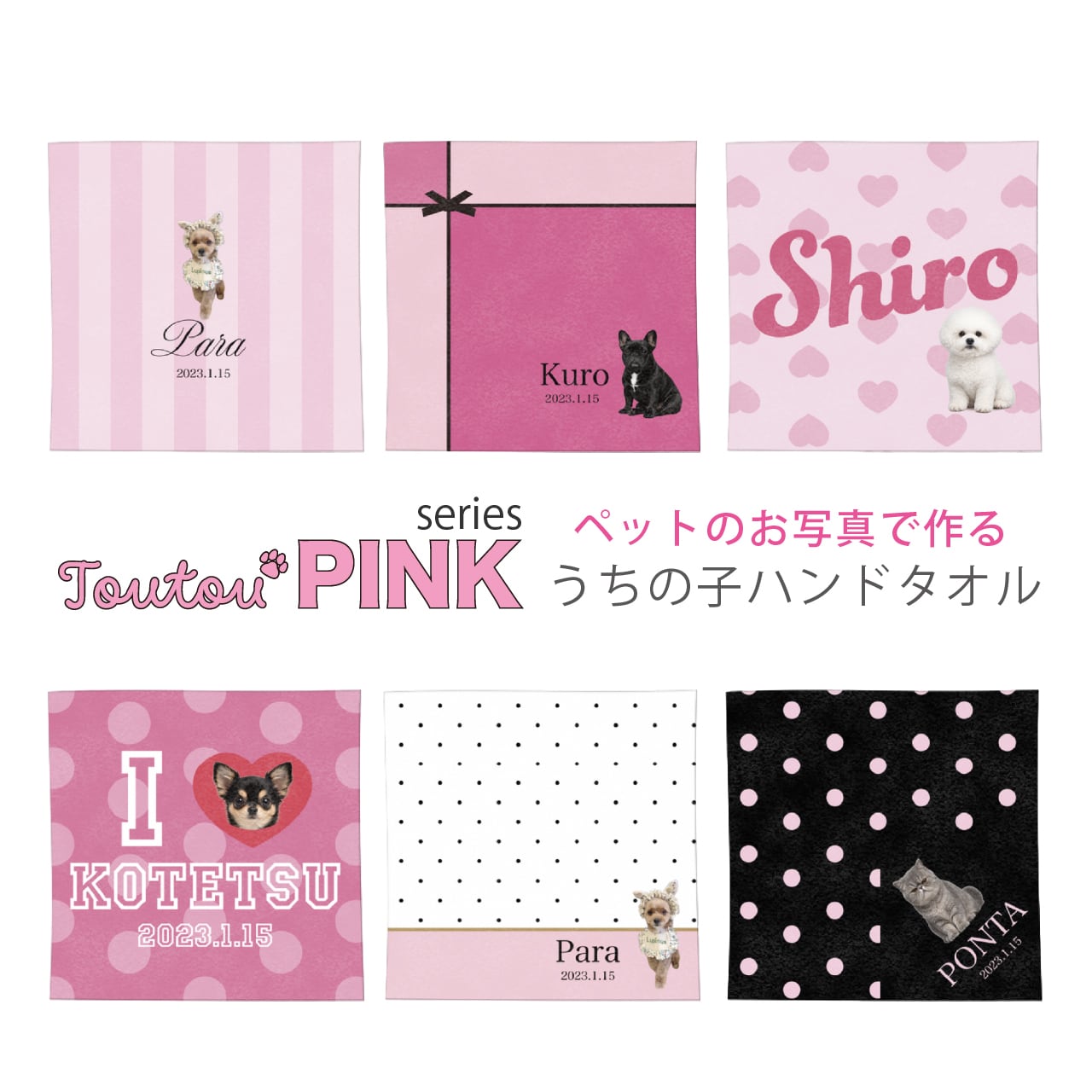 toutouPINK】【送料無料】うちの子の写真で作るハンドタオル