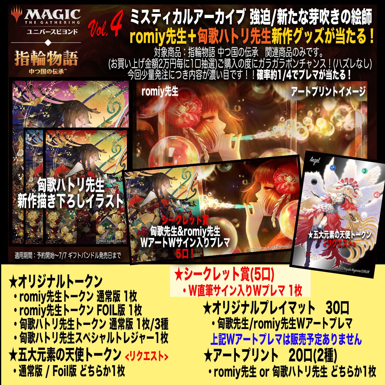 専門ショップ 【新品未開封】マジックザギャザリング 指輪物語：中つ国