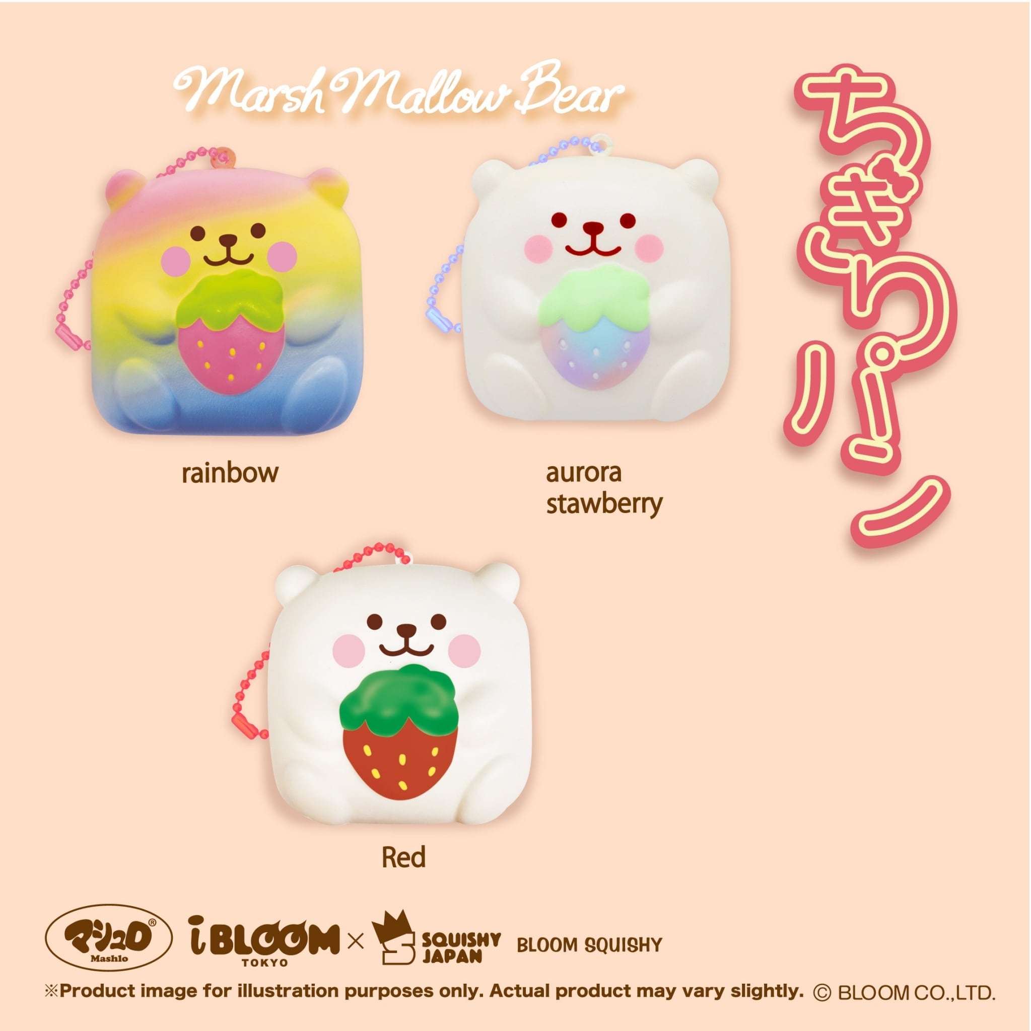 マシュマロベア ちぎりパン ブルーム スクイーズ ibloom BLOOM | DRN 