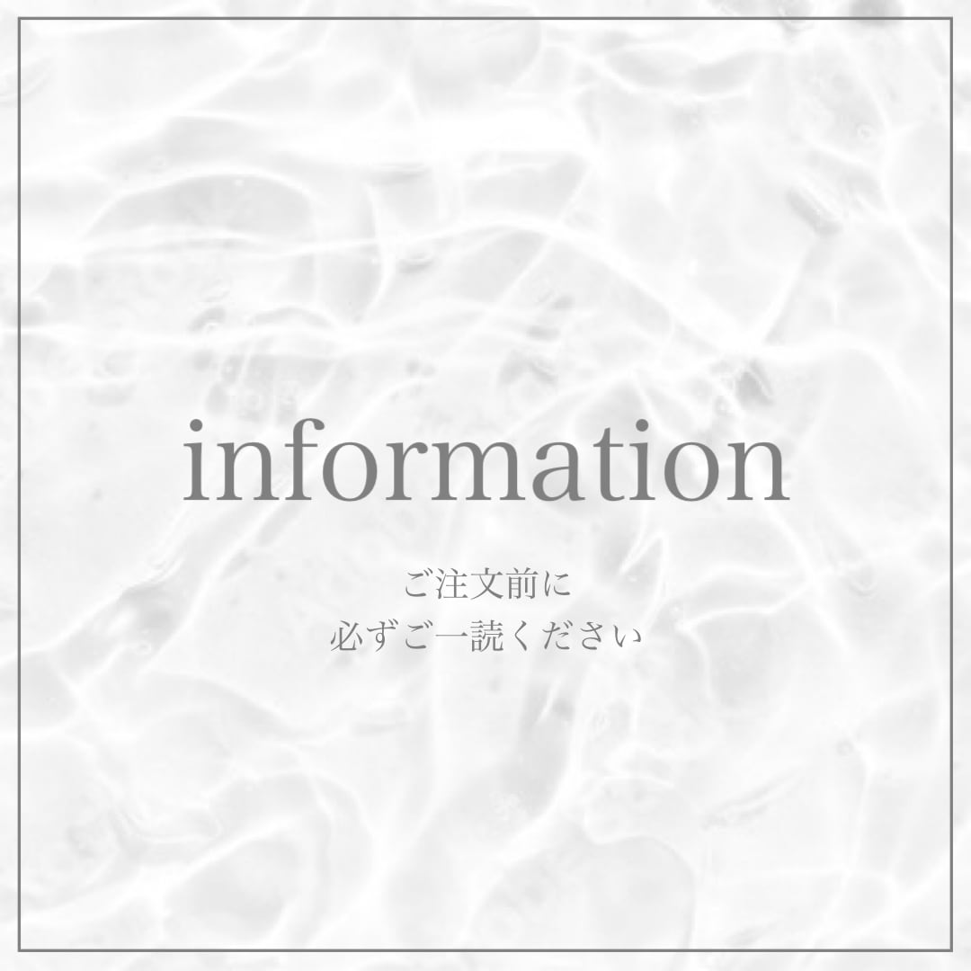 必ずご一読下さい | emu