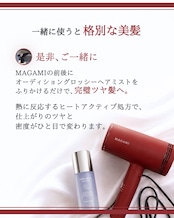 【お盆明け配送】エリー様 ＆MAGAMI 【瞬時に輝く極上ヘア】うるおいを閉じ込める髪ツヤ集中ケアセット