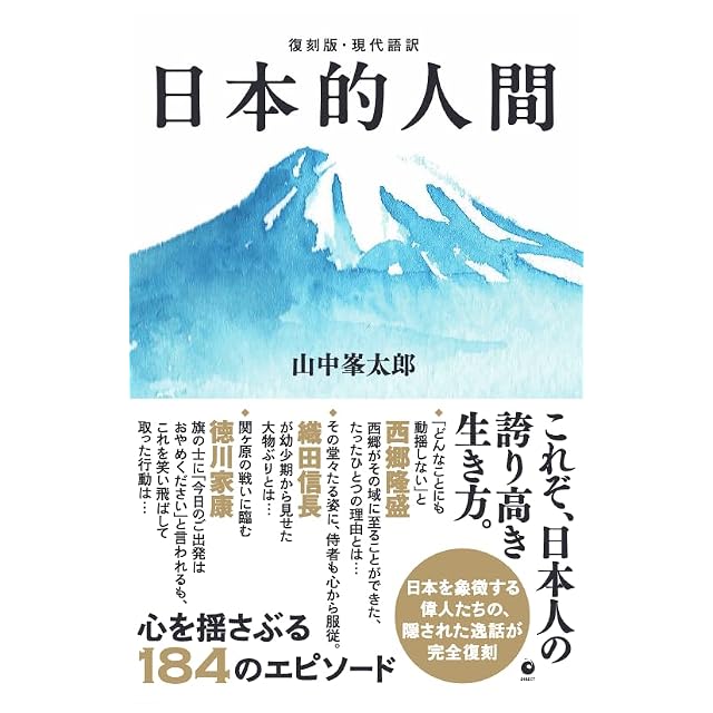 ほらふきドンドン(5)」 ジョージ秋山 講談社KC [KC108]（新書判） 初版