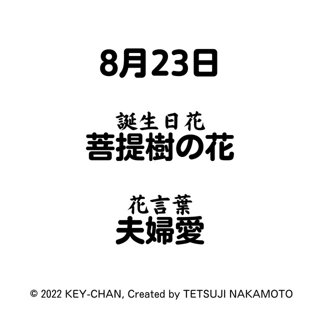 菩提樹の花 デジタル画像03 Keychan