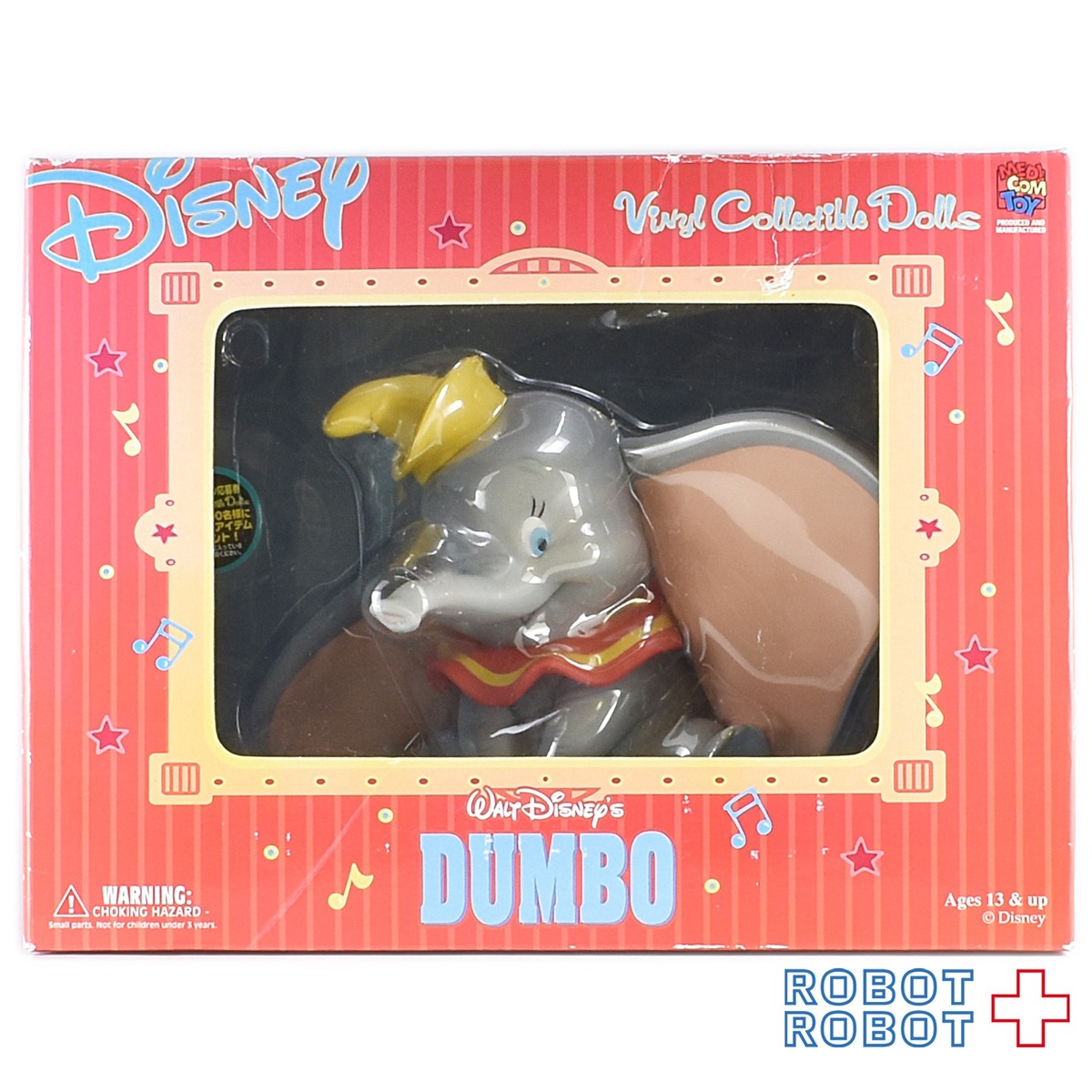 メディコム VCD ダンボ ソフビ・フィギュア 箱付 | ROBOTROBOT