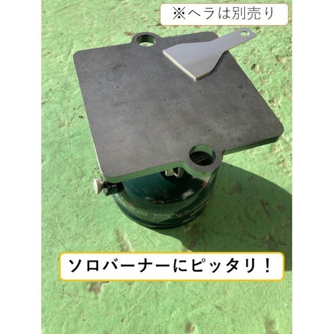 タシロ 極厚9mm鉄板 日本製