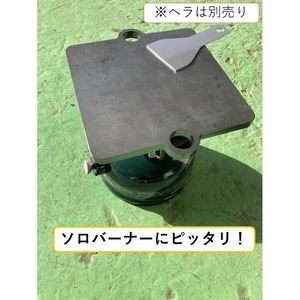 タシロ 極厚9mm鉄板 日本製