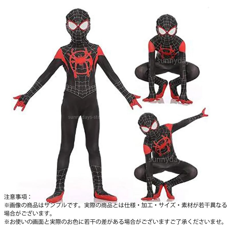 スパイダーマン 風 マイルズ モラレス 子供 コスプレ ハロウィン