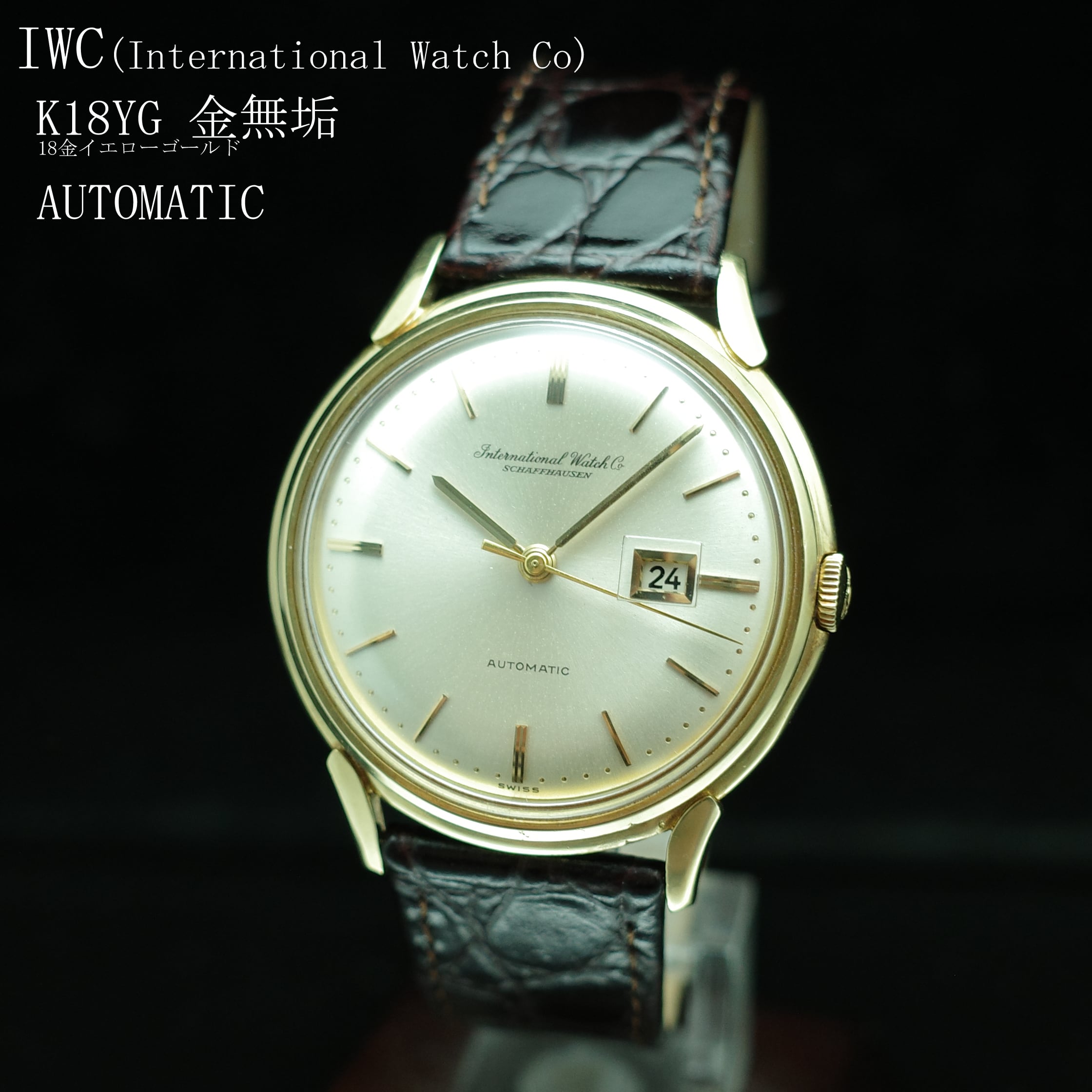OH済】IWC シャフハウゼン アンティーク1961年製 C853 希少35mm SS