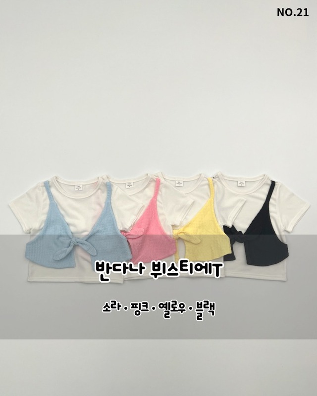[HARO HARO] Boston Set-up (2XL/3XL/4XL) / [하로하로] 보스턴상하세트 (2XL/3XL/4XL)