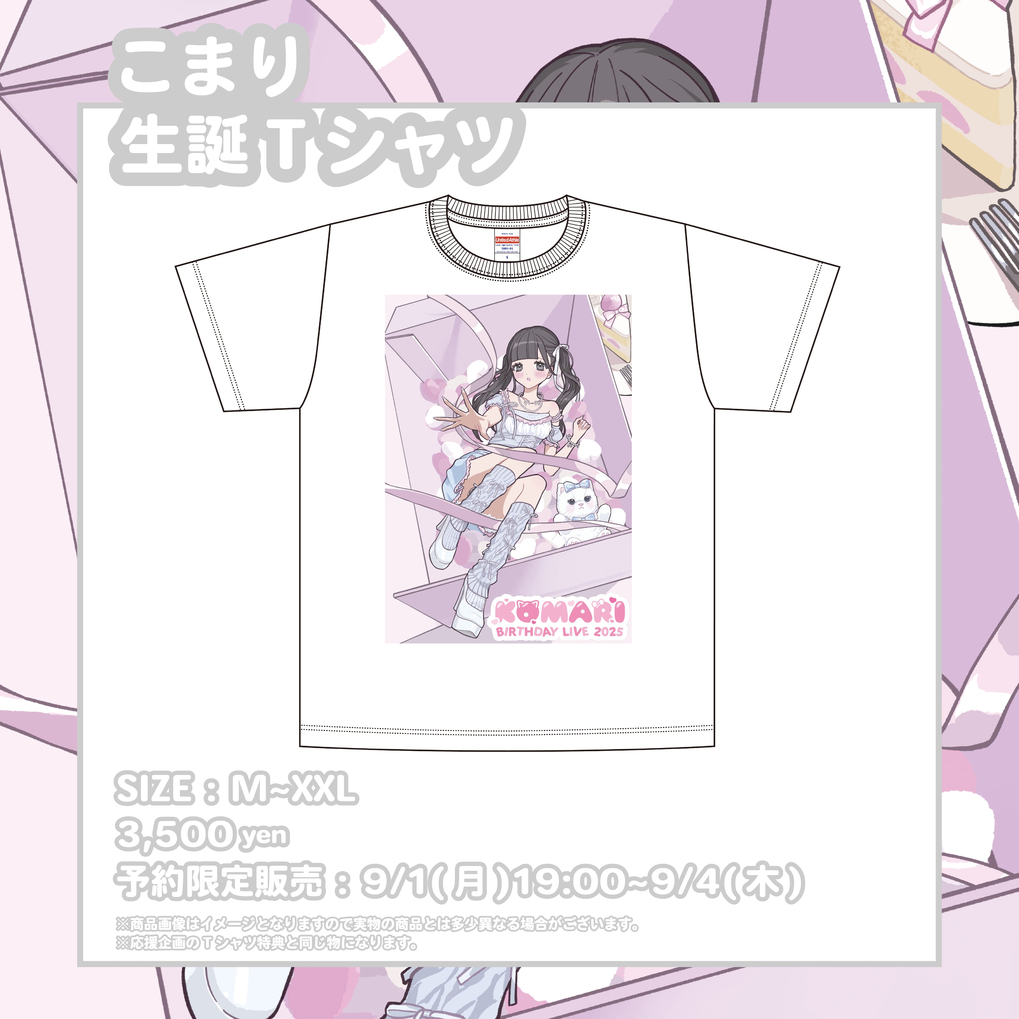 蜜兎】こまり 生誕Tシャツ | ASH entertainment