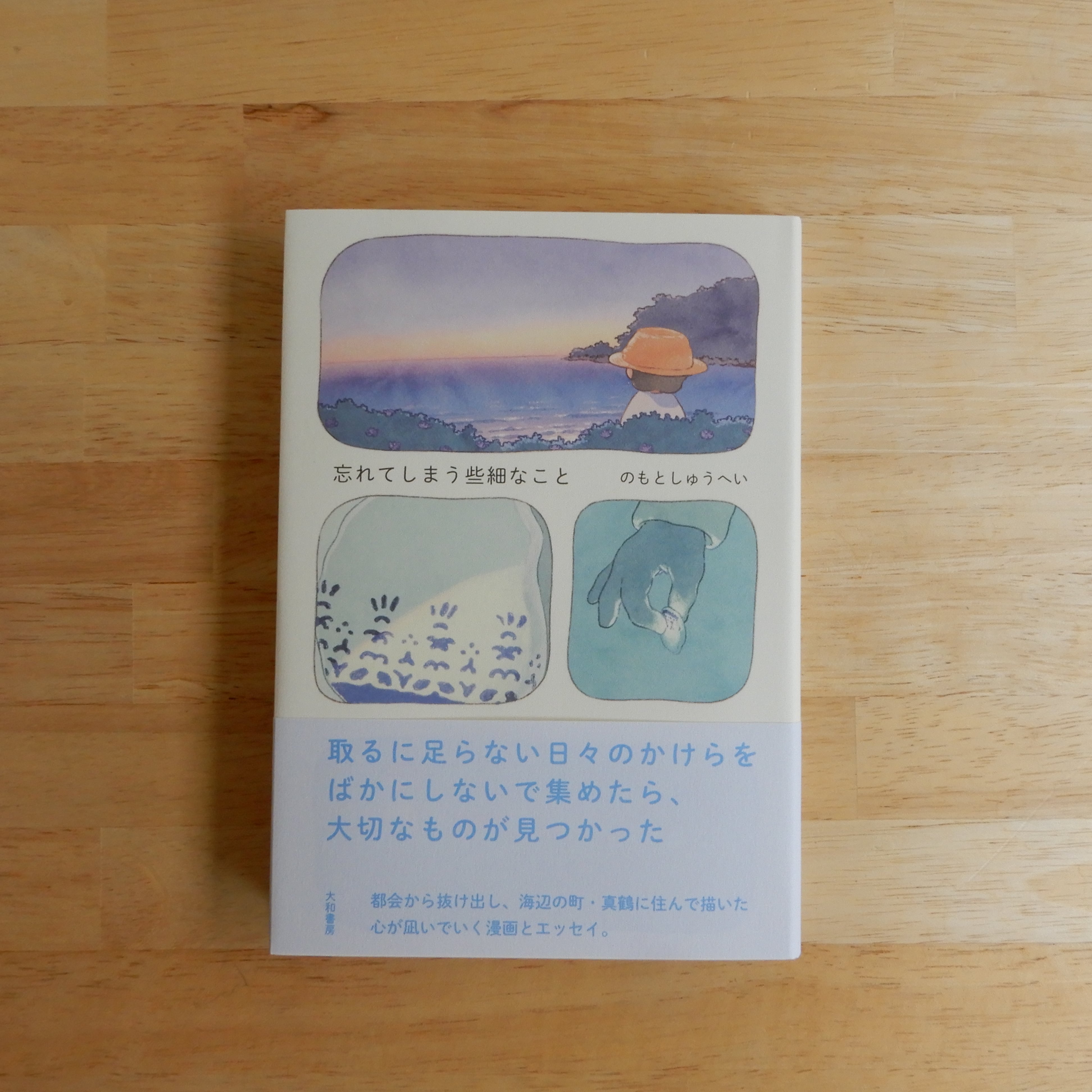 □本（新古別/サイン本） | 本のすみか