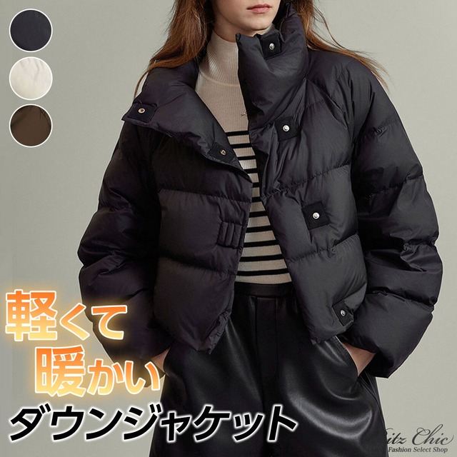 ショート丈 ダウン ジャケット 中綿 レディース 秋冬 韓国 防寒 保温 通勤 通学 きれいめ 大人 カジュアル おしゃれ ゆったり 暖かい キルティング アウター 厚手 大人可愛い 大人女子
