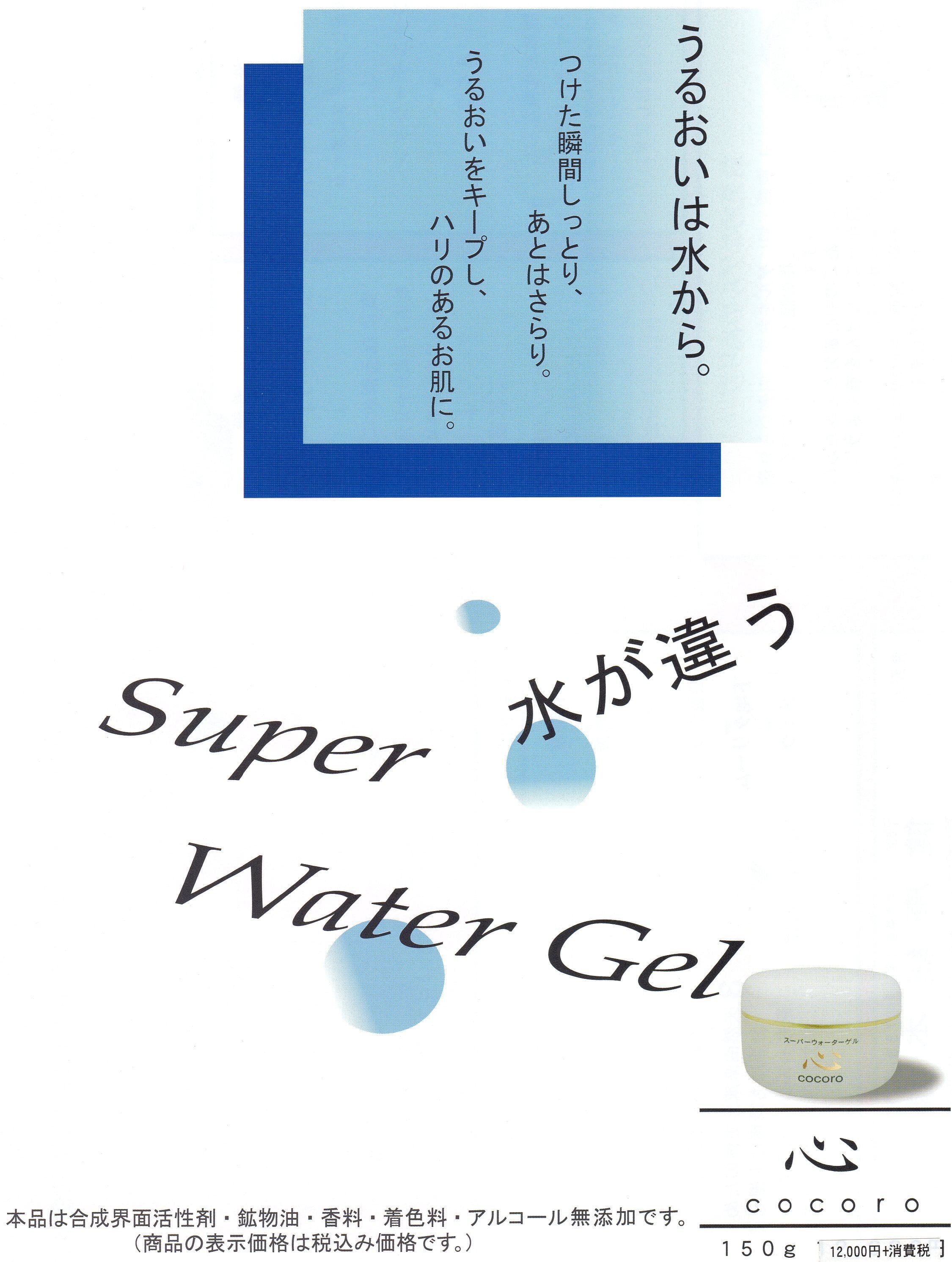 LUKU イオン・パ―ミエイト 【家庭用美顔器】 | 健康総本舗