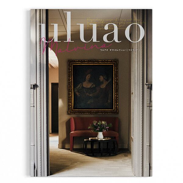 カタログギフト ウルアオ マルヴィナ 結婚内祝い 新築内祝い 初節句内祝 入学内祝い 出産内祝い 敬老の日 内祝い お祝い お祝い返し ギフト 出産祝い お返し 返礼 チョイス 送料無料 送料込み