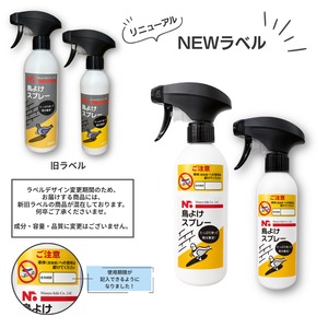 ニッショウ鳥よけスプレー 500ml ベランダ・樹木などに対応！スプレーするだけ｜カラス・ハト・ムクドリ対策に最適